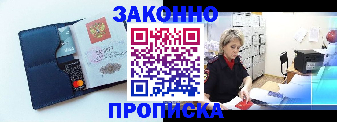временная регистрация в квартире в Гаджиево