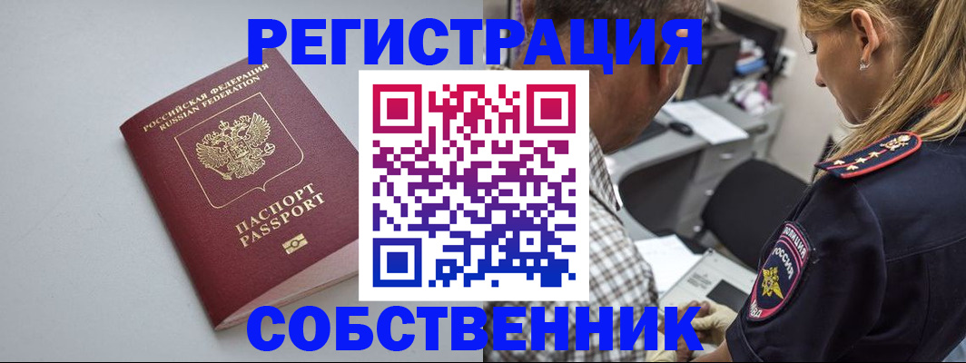 прописка ребенка в Гаджиево