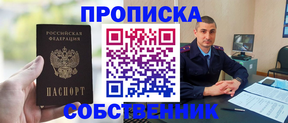 временная регистрация адрес в Гаджиево