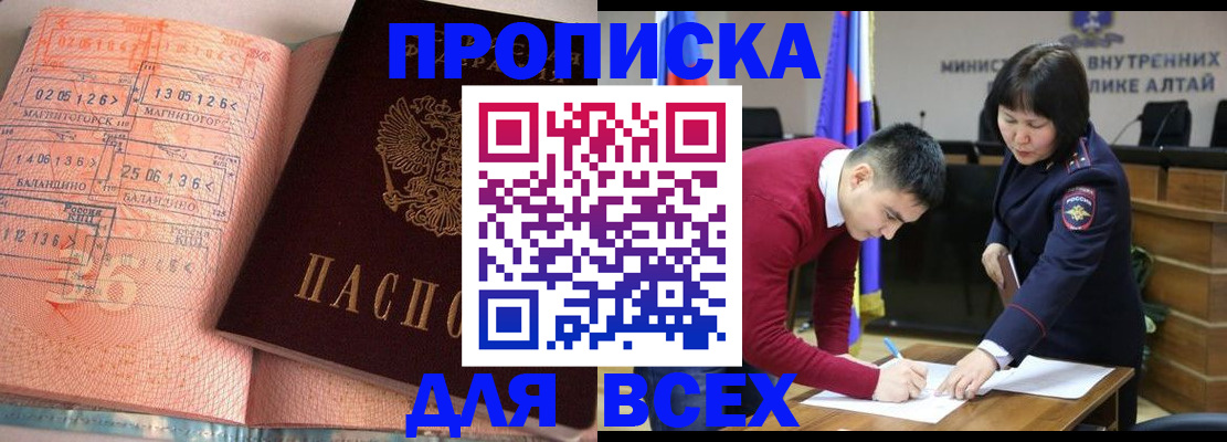 пропишу в квартире в Гаджиево