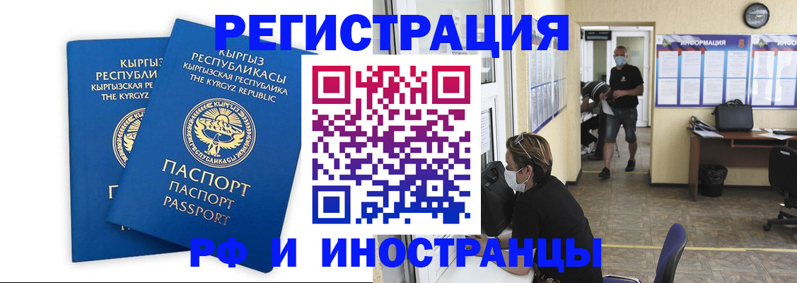 временная регистрация поиск в Гаджиево