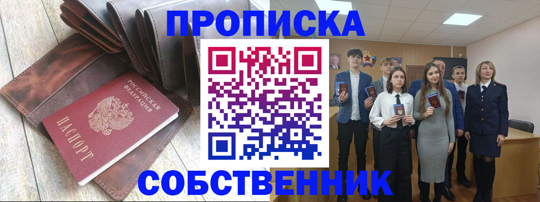 прописка для кредита в Гаджиево