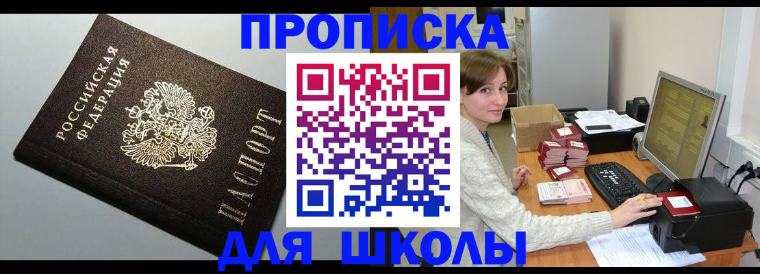 временная регистрация недорого в Гаджиево