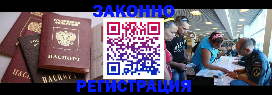 регистрация в Гаджиево
