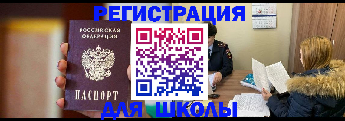 временная регистрация надежно в Гаджиево